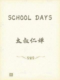 SCHOOL DAYS